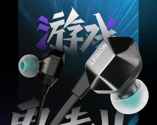 聯(lián)想拯救者H7游戲耳機(jī)官宣：入耳式C口 支持7.1聲卡