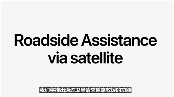 免費(fèi)2年！蘋果iPhone 15衛(wèi)星通信新功能：沒信號(hào)也能求救