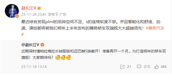 比亞迪趙長(zhǎng)江：騰勢(shì)旗艦轎車大大領(lǐng)先帕拉梅拉、邁巴赫S