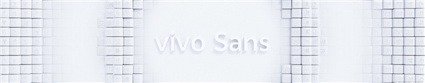 vivo推出全新定制字體vivo Sans:實現(xiàn)全系統(tǒng)字體動態(tài)變化(圖1) vivo推出全新定制字體vivo Sans:實現(xiàn)全系統(tǒng)字體動態(tài)變化