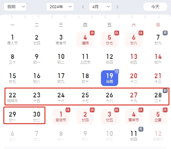 前后都補班！網友靈魂發(fā)問：五一調休考慮過單休的人嗎