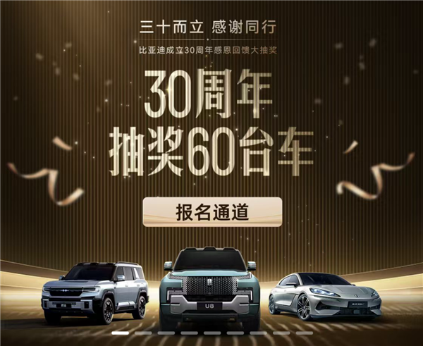 擠崩了！比亞迪車主瘋狂涌入 爭(zhēng)奪60臺(tái)豪華車