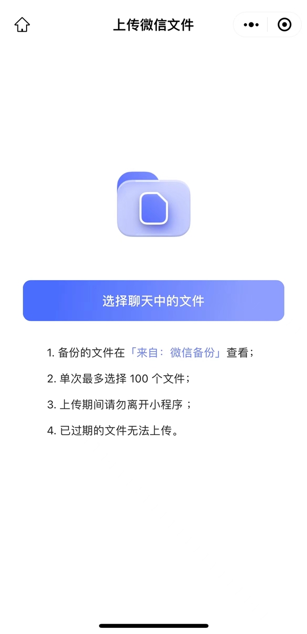 免費(fèi)不限速！阿里云盤iOS 4.0版重大升級：支持微信文件備份
