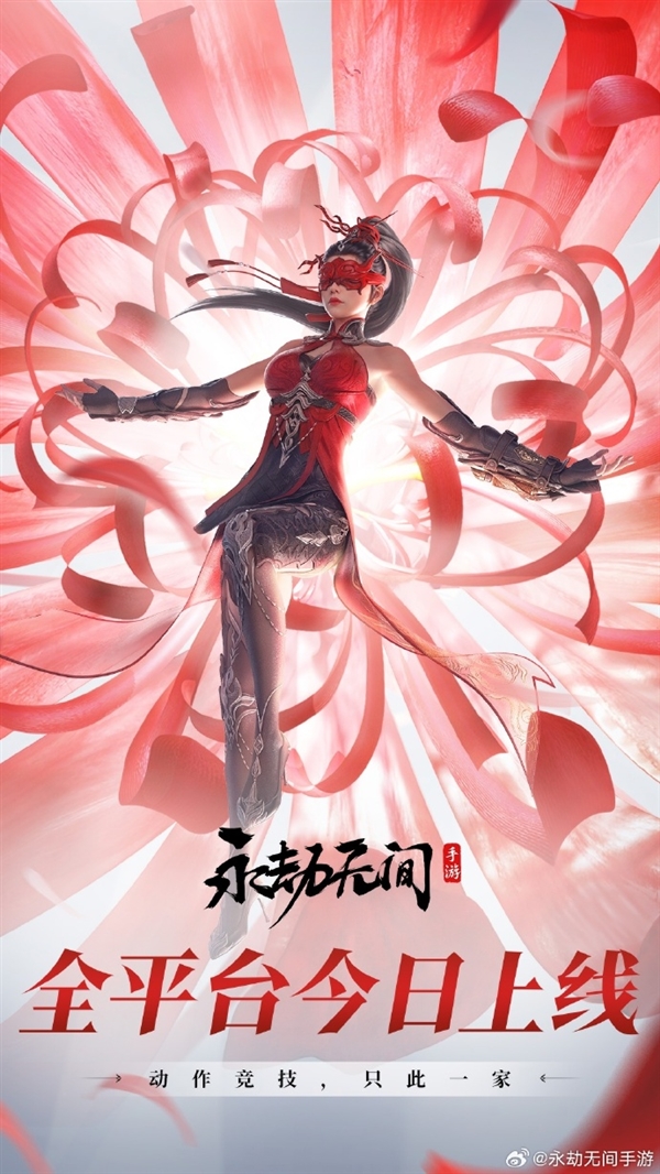 網(wǎng)易《永劫無間》手游今日公測開服：支持iOS、安卓、模擬器