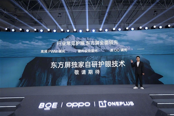 國(guó)屏之光！一加12官宣：首發(fā)最頂級(jí)2K屏 同檔位無(wú)敵