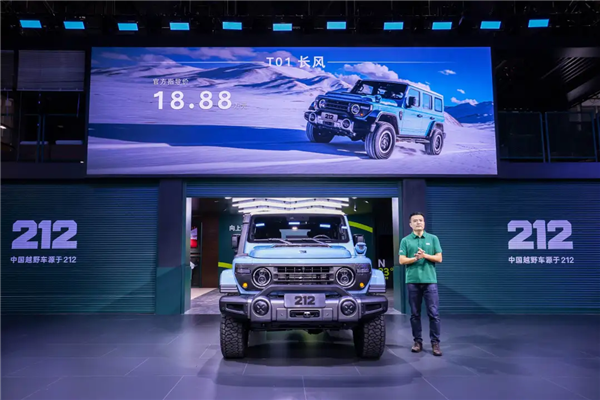 212越野車T01長風(fēng)版發(fā)布：兒時記憶中的吉普車回來了