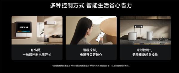 149元 小米智能墻壁插座Pro白色版開售：20W快充 支持米家