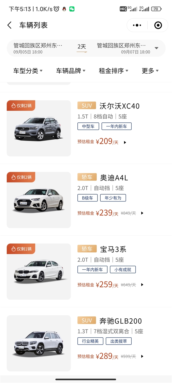 開奔馳頂級電動車的機(jī)會來了 楓葉出行采購500輛奔馳EQS交付