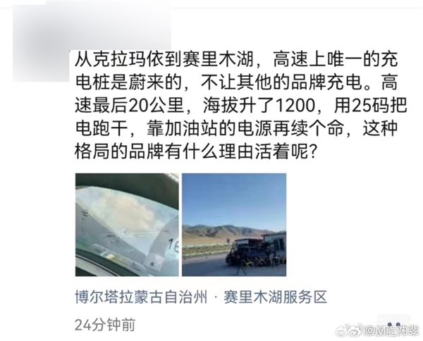 充電樁限時對外車開放后 蔚來總裁：發(fā)現了人性的美好