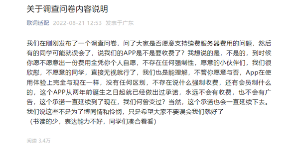 又一音樂神器涼了！“歌詞適配”宣布永久下架：曾承諾永不收費、無廣告
