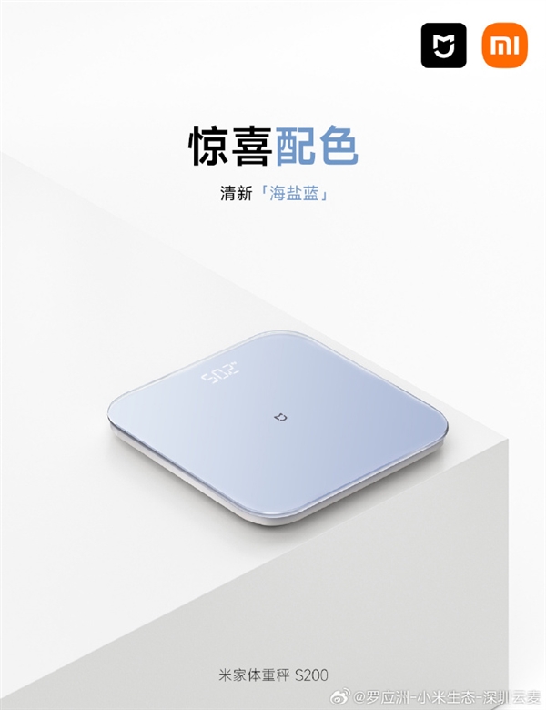 69元 小米米家體重秤S200藍色版開售：一次測量4項身體數(shù)據(jù)