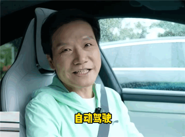 雷軍：網(wǎng)友說我不看好智駕是誤解 本人非?？春? h=