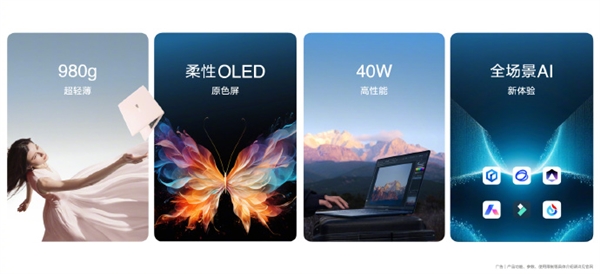 15699元 華為MateBook X Pro拂曉粉配色發(fā)布：980g微絨金屬機(jī)身