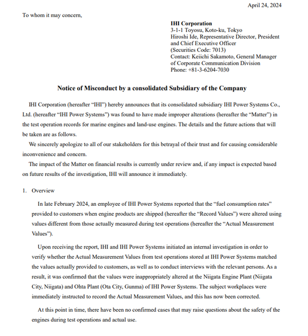 日本大型重工業(yè)公司IHI被曝涉嫌數(shù)據(jù)造假：最早可追溯至近50年前