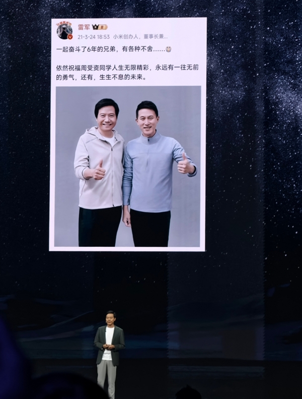 雷軍：周受資離職給我當(dāng)頭一棒