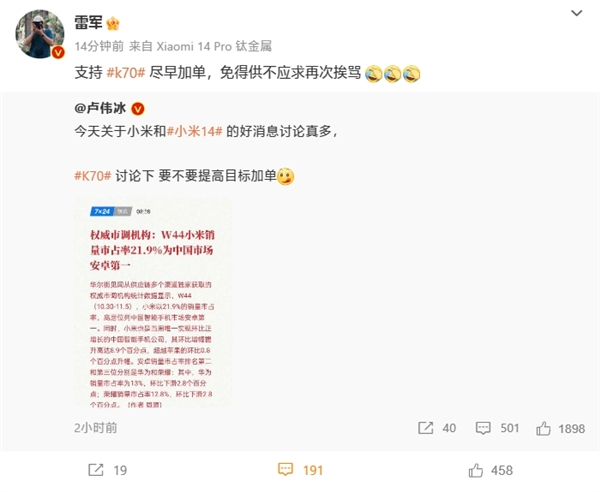 不怕?lián)尣坏剑±总姺旁挘篟edmi K70盡早加單