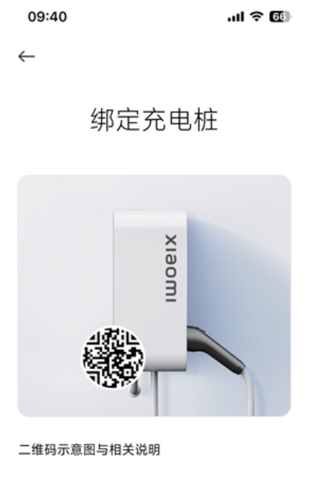 小米多家公司新增充電樁業(yè)務(wù)：加速布局汽車(chē)售后網(wǎng)絡(luò)