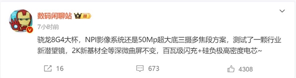 潛望長焦缺席三代后 曝小米15 Pro重新?lián)肀撏R頭