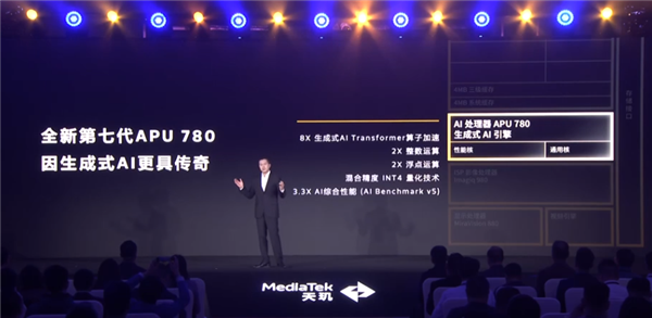 新一代口碑神U！聯(lián)發(fā)科天璣8300發(fā)布：GPU性能暴漲82%