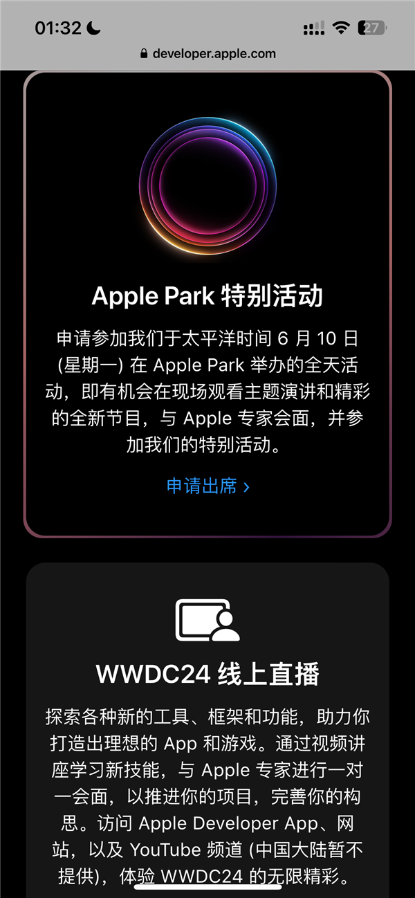 蘋(píng)果WWDC 2024官宣6月10日舉行：史上最強(qiáng)iOS 18來(lái)了