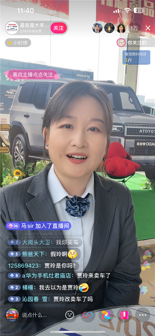 豐田女主播酷似減肥后賈玲：直播間萬人圍觀