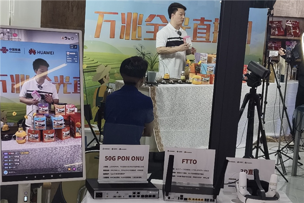 萬兆進村！北京一農(nóng)村開通全國首個萬兆直播間