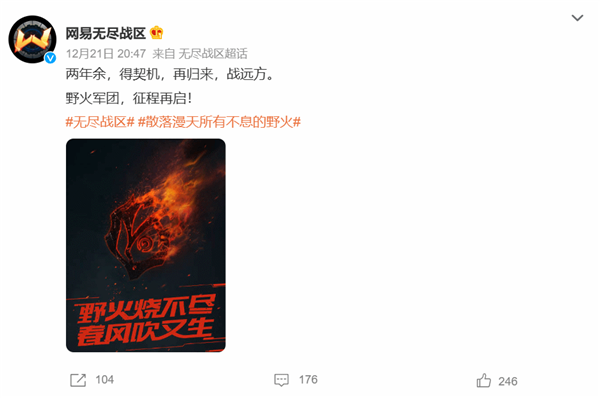 網(wǎng)易MOBA游戲《無盡戰(zhàn)區(qū)》宣布復(fù)活！曾于兩年前停運