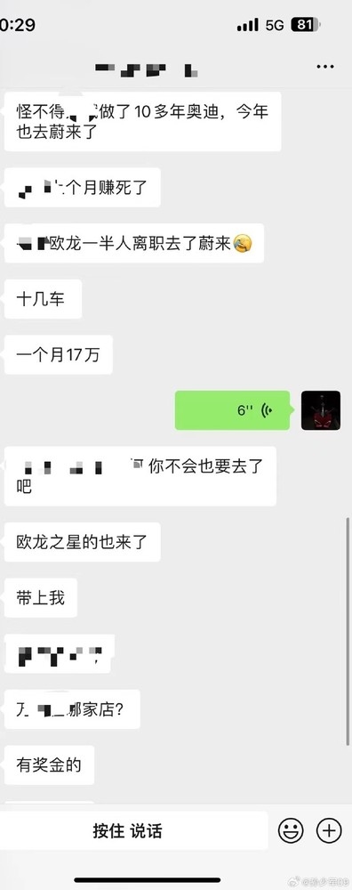 傳蔚來汽車銷售月薪最高41萬 BBA銷售坐不住了：哪里有新店？