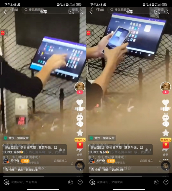 疑似魅族20系列和FlymeAuto車機(jī)曝光：界面交互酷似鴻蒙 將于春節(jié)亮相