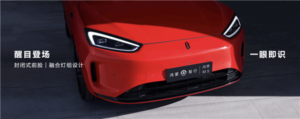 售24.98萬(wàn)元起！問(wèn)界新M5將于5月15日開(kāi)啟全國(guó)交付