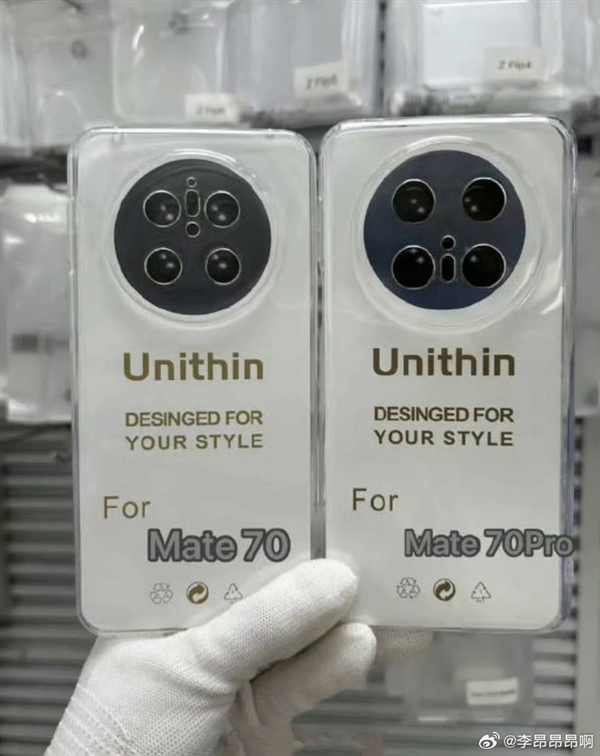 史上最強(qiáng)Mate！曝華為Mate 70系列將于11月26日登場
