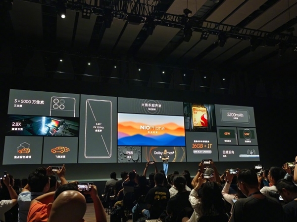 妥妥旗艦！蔚來NIO Phone來了：驍龍8 Gen2領(lǐng)先版+三星E6屏