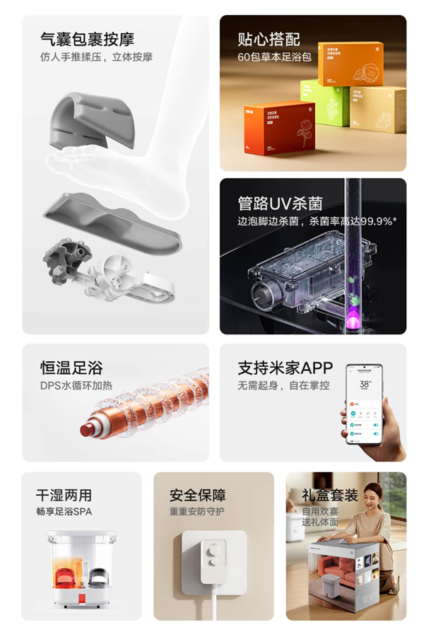 眾籌949元！小米發(fā)布米家智能氣囊足浴器禮盒裝：支持米家App