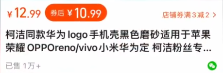 腦洞大開(kāi)！iPhone改華為手機(jī)殼熱銷：Mate 60雅川青款火了