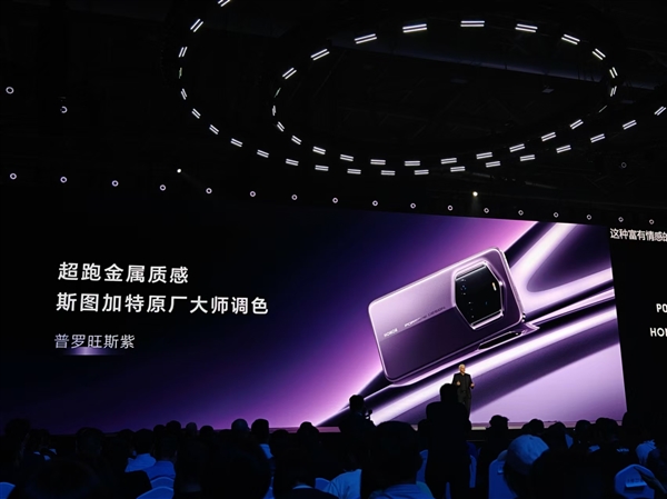 斯圖加特原廠大師調色！榮耀Magic7 RSR 保時捷設計官宣12月發(fā)布