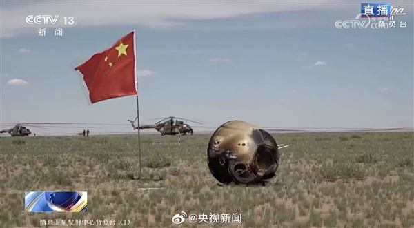 全球首次月背采樣返回！嫦娥六號返回器成功著陸