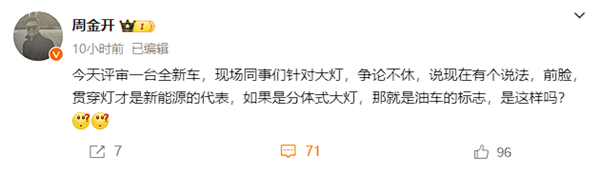 意下如何 五菱高管發(fā)問(wèn)：前臉貫穿式燈才是新能源的代表嗎