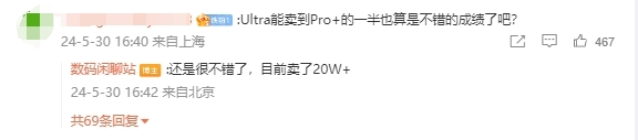 iPhone 16勁敵！曝華為Pura 70全系銷量將突破200萬
