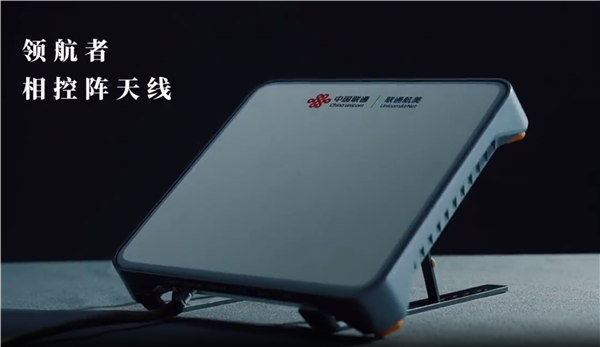 戶外通信神器！聯(lián)通航美領(lǐng)航者相控陣發(fā)布：5.98萬元 支持低高軌衛(wèi)星通信