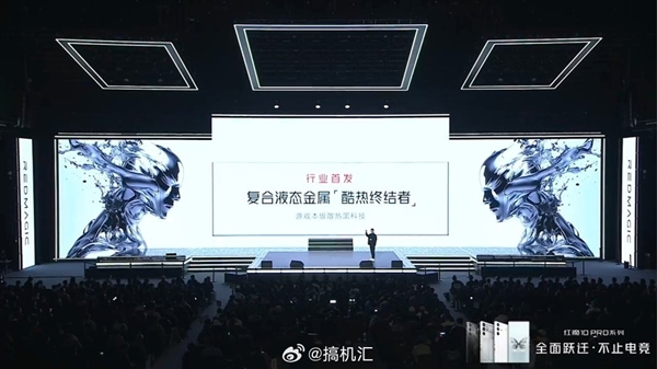 最冷驍龍8至尊版旗艦！紅魔10 Pro系列首發(fā)PC級散熱材料復(fù)合液態(tài)金屬