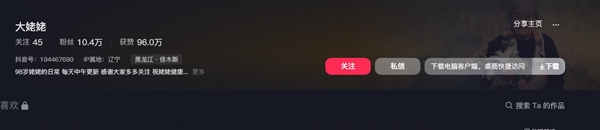 98歲網(wǎng)紅“大姥姥”去世：網(wǎng)友在評論區(qū)送別