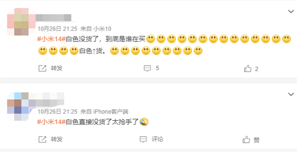 小米14系列賣爆！預售量比前代翻數(shù)倍 盧偉冰連夜討論提升產(chǎn)能