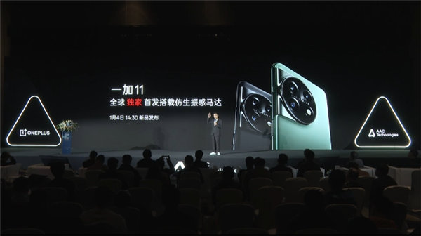 一加攜手AAC瑞聲科技聯(lián)合打造！官方詳解安卓最強馬達細節(jié)