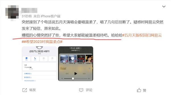五月天版權回歸網易云音樂 網友：糟糕的心情好了些
