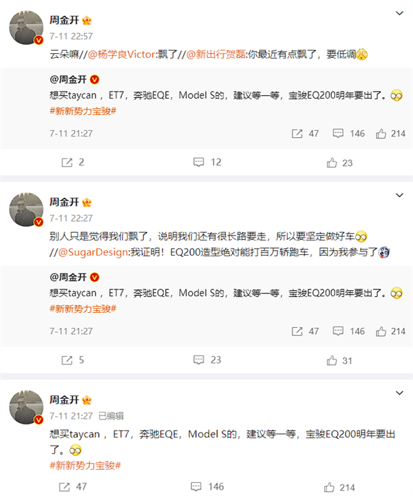 高管稱(chēng)對(duì)標(biāo)保時(shí)捷 寶駿旗艦車(chē)型EQ200首曝：造型確實(shí)科幻