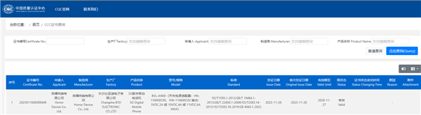 自研衛(wèi)星通信對(duì)標(biāo)華為Mate 60！榮耀Magic6系列獲3C認(rèn)證