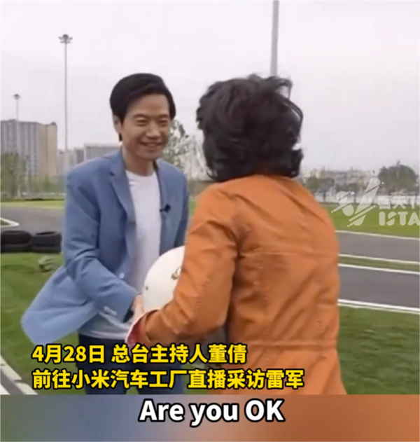 央視主持人采訪雷軍 見面第一句：Are you OK