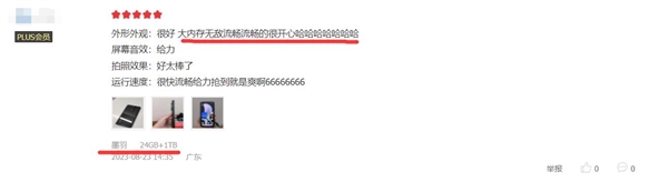 米粉曬Redmi K60至尊版24GB頂配版：流暢度無敵 很開心