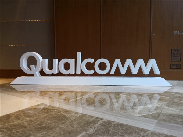 同比增長1/4！高通第一財季凈利潤近200億元