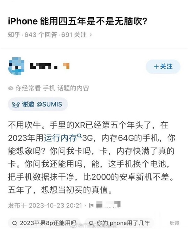 蘋果老齡化登熱搜第一：iPhone能用四五年是不是無腦吹